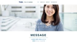 【東京都千代田区】ＴＩＺＡシステム株式会社の口コミ・求人情報をまとめてご紹介