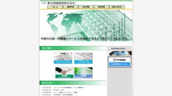 【群馬県太田市】東毛情報開発株式会社の口コミ・求人情報をまとめてご紹介