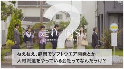 【静岡県静岡市葵区】株式会社ティージェイエス　静岡営業所　の口コミなど詳細情報