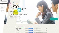 【群馬県高崎市】株式会社高崎共同計算センターの口コミ・求人情報をまとめてご紹介