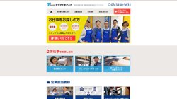 【千葉県船橋市】テイケイネクスト株式会社西船橋支店の口コミ・求人情報をまとめてご紹介