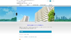 【福島県いわき市】有限会社ＴＫサービスの口コミ・求人情報をまとめてご紹介