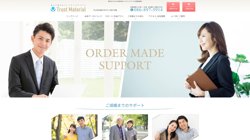 【岡山県岡山市中区】株式会社Ｔｒｕｓｔ　Ｍａｔｅｒｉａｌの口コミ・求人情報をまとめてご紹介