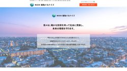 【三重県四日市市】株式会社東海メカナイズ　四日市事業所の口コミ・求人情報をまとめてご紹介