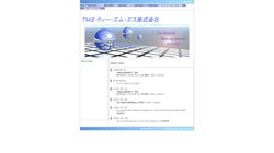 【東京都墨田区】ティー・エム・エス株式会社の口コミ・求人情報をまとめてご紹介