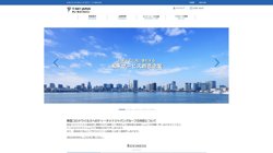 【広島県広島市中区】株式会社ティーネットジャパン　中国支社の口コミ・求人情報をまとめてご紹介