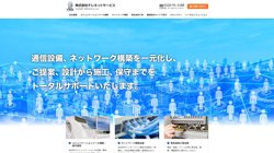 【大阪府堺市美原区】株式会社テレネットサービスの口コミ・求人情報をまとめてご紹介