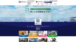 【静岡県富士市】株式会社東亜ビルサービスの口コミ・求人情報をまとめてご紹介