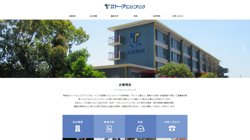 【三重県四日市市】有限会社トーアエンジニアリングの口コミ・求人情報をまとめてご紹介