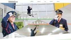 【愛知県岡崎市】東亜警備保障株式会社の口コミ・求人情報をまとめてご紹介