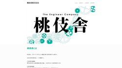 【東京都武蔵野市】桃伎舎株式会社の口コミ・求人情報をまとめてご紹介