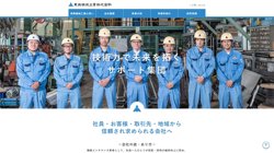 【茨城県那珂郡東海村】東興機械工業株式会社の口コミ・求人情報をまとめてご紹介