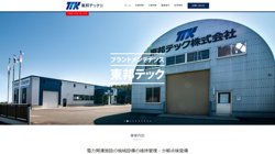 【青森県上北郡六ヶ所村】東邦テック　株式会社の口コミなど詳細情報