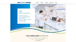 【三重県津市】東海メンテナンス株式会社の口コミ・求人情報をまとめてご紹介