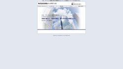 【愛知県名古屋市北区】株式会社東海メンテナンスの口コミ・求人情報をまとめてご紹介