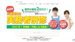 【京都府京都市伏見区】株式会社トーカイスタッフの口コミ・求人情報をまとめてご紹介