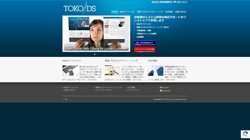 【東京都青梅市】株式会社東興電機製作所　青梅営業所の口コミ・求人情報をまとめてご紹介