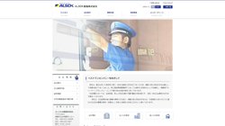 【徳島県徳島市】ＡＬＳＯＫ徳島　株式会社の口コミ・求人情報をまとめてご紹介