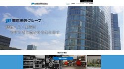 【大阪府大阪市北区】東京美装興業株式会社関西支店　の口コミなど詳細情報