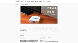 【茨城県水戸市】株式会社コンピューター総合研究所の口コミ・求人情報をまとめてご紹介