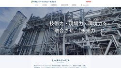 【東京都江東区】東京パワーテクノロジー株式会社の口コミなど詳細情報