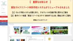 【大分県大分市】東急リゾーツ＆ステイ株式会社大分東急ゴルフクラブの口コミなど詳細情報