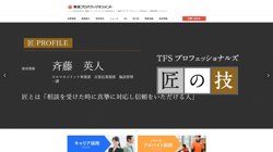 【東京都世田谷区】東急ファシリティサービス株式会社ビルマネジメント事業部の口コミなど詳細情報