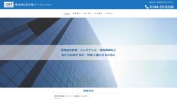 【苫小牧市】株式会社苫小牧エージェンシーの口コミ・求人情報をまとめてご紹介