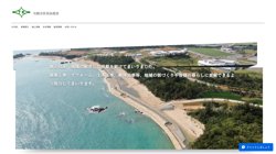 【国頭郡金武町】有限会社富島建設の口コミなど詳細情報