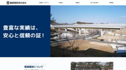 【大阪府守口市】富崎建設株式会社の口コミなど詳細情報