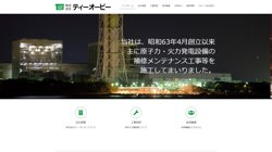 【福島県いわき市】株式会社ティーオーピーの口コミ・求人情報をまとめてご紹介