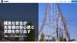 【千葉県浦安市】株式会社ＴＯＳＥＴＳＵの口コミ・求人情報をまとめてご紹介