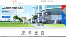 【神奈川県横浜市鶴見区】東芝テクニカルサービスインターナショナル株式会社京浜事業部の口コミ・求人情報をまとめてご紹介