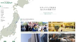 【宮城県仙台市宮城野区】株式会社ビルキャストの口コミ・求人情報をまとめてご紹介