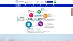 【愛知県安城市】株式会社トータルサポートの口コミ・求人情報をまとめてご紹介