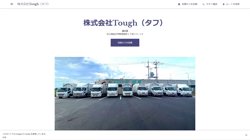 【石川県金沢市】株式会社Ｔｏｕｇｈ派遣事業所の口コミなど詳細情報