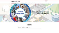 【愛知県日進市】株式会社東名エンジニアリングの口コミ・求人情報をまとめてご紹介