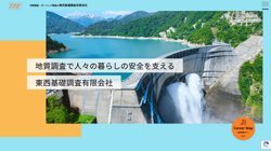 【大阪府大阪市北区】東西基礎調査有限会社の口コミ・求人情報をまとめてご紹介