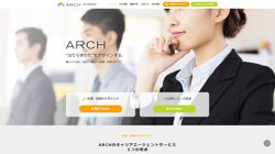 【富山県富山市】ＡＲＣＨ株式会社の口コミ・求人情報をまとめてご紹介