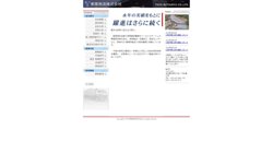 【新潟県新潟市中央区】株式会社東洋物流の口コミ・求人情報をまとめてご紹介