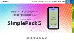 【愛知県豊川市】株式会社トヨコンの口コミ・求人情報をまとめてご紹介