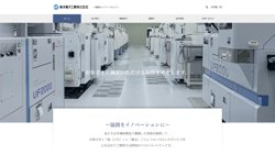 【新潟県新潟市中央区】東洋電子工業株式会社システム開発センターの口コミなど詳細情報