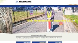 【和歌山県和歌山市】東洋検査工業株式会社本社の口コミ・求人情報をまとめてご紹介