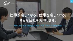 【宮城県仙台市青葉区】東洋ネクスト株式会社の口コミ・求人情報をまとめてご紹介