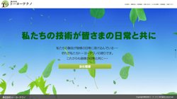 【三重県鈴鹿市】株式会社トーヨーテクノの口コミ・求人情報をまとめてご紹介