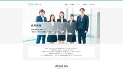 【岩手県北上市】東洋ワーク株式会社北上営業所の口コミ・求人情報をまとめてご紹介