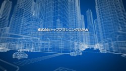 【東京都中央区】株式会社トッププランニングＪＡＰＡＮの口コミなど詳細情報