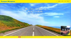 【京都府久世郡久御山町】株式会社トランスポートナカガワ　派遣事業所の口コミ・求人情報をまとめてご紹介