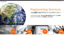 【神奈川県藤沢市】トランスビジョン株式会社の口コミ・求人情報をまとめてご紹介