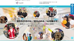 【静岡県静岡市葵区】株式会社トライアンフィルの口コミなど詳細情報